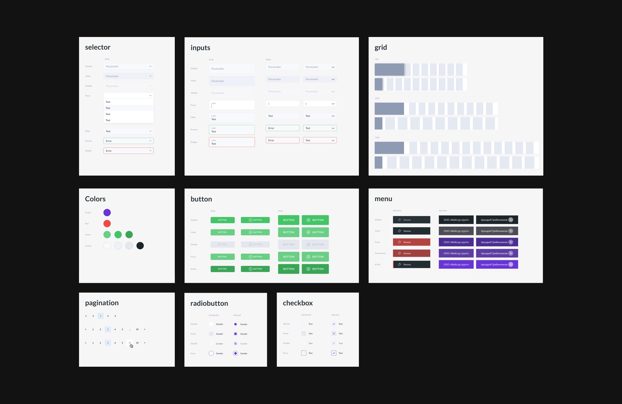 The Jug.ru component library: selectors, inputs, grid, colours, buttons, menus, pagination, radio buttons and checkboxes