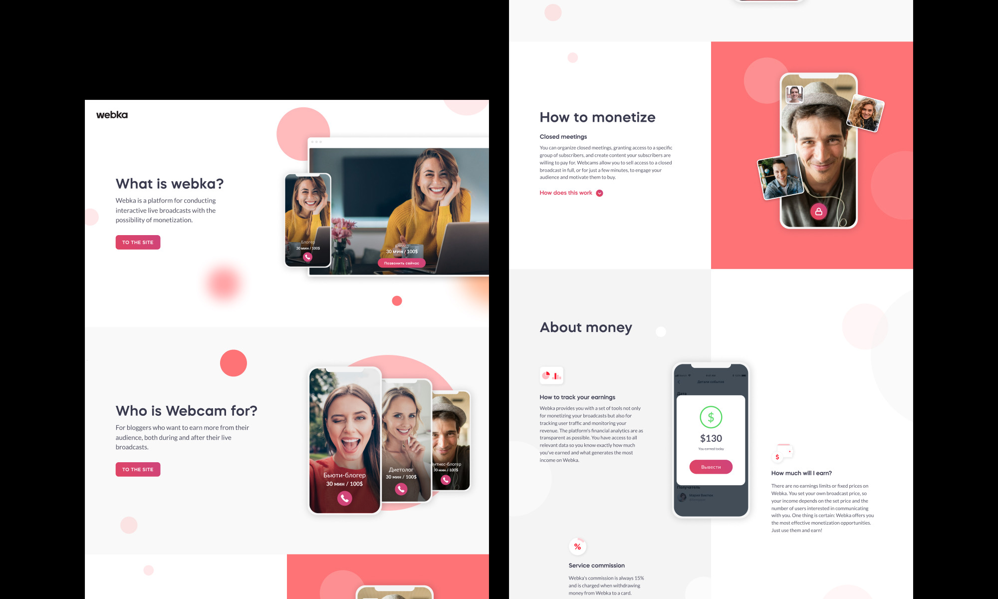 Webka landing pages: what the product is, who it is for, and how a broadcaster makes money