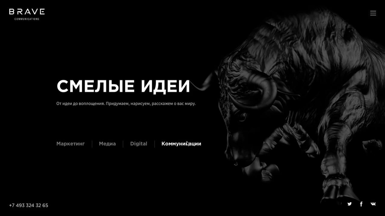 Brave agency site, case film