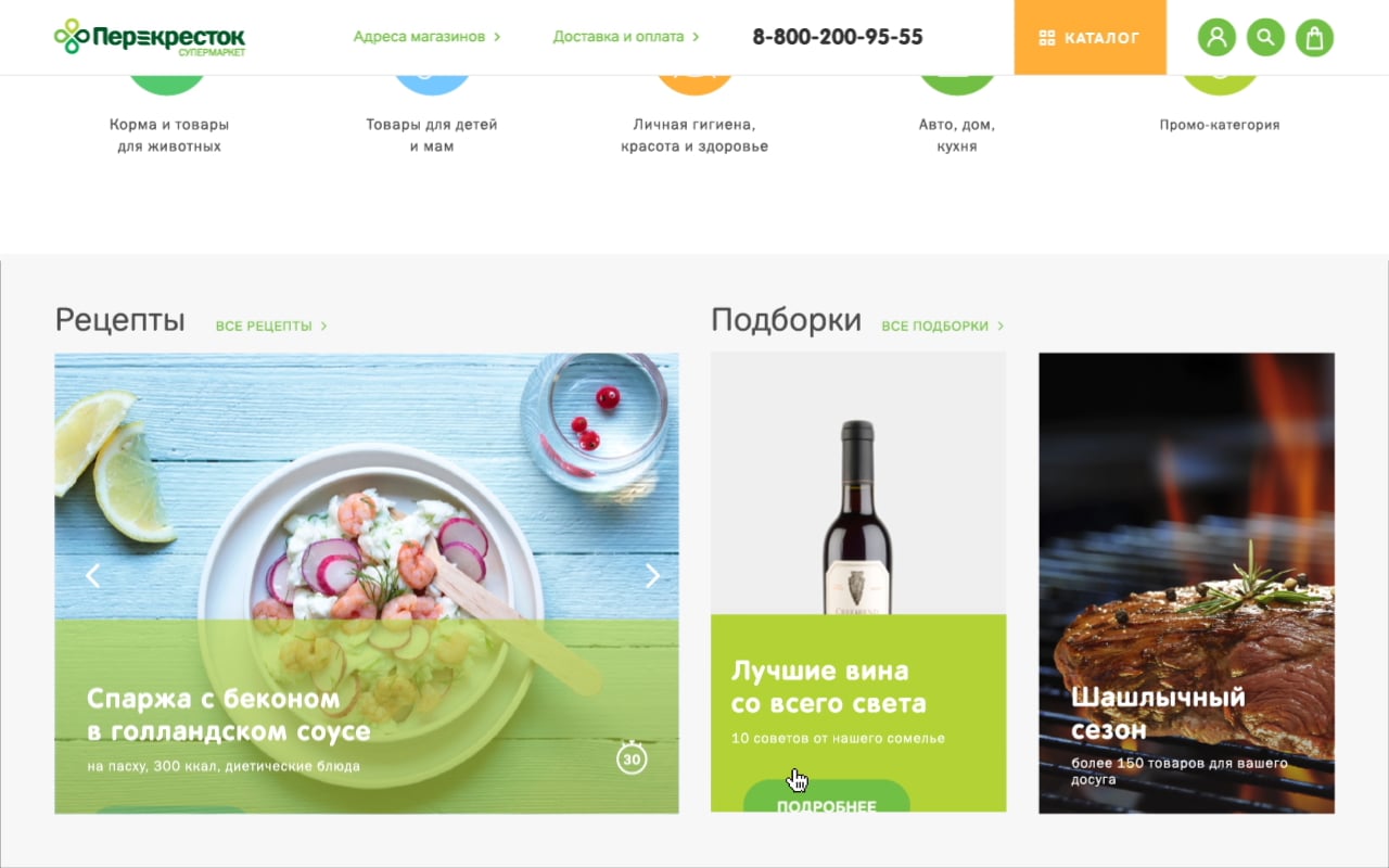 Perekrestok grocery chain site, case film