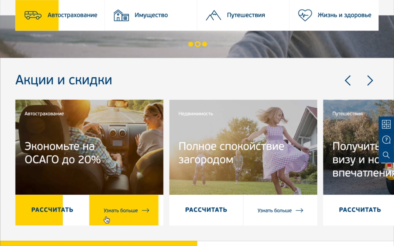 SOGAZ insurance site, case film