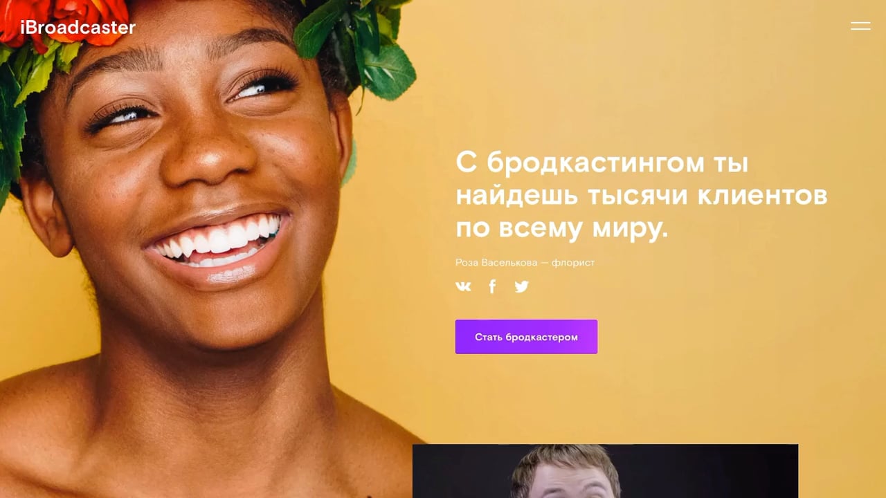 Webka promotional film